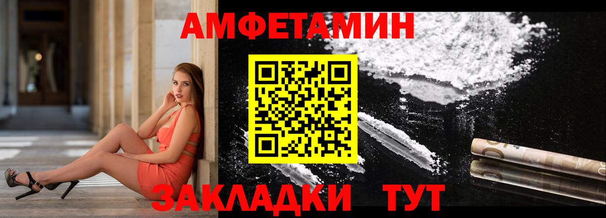 Amphetamine 98% Волжск