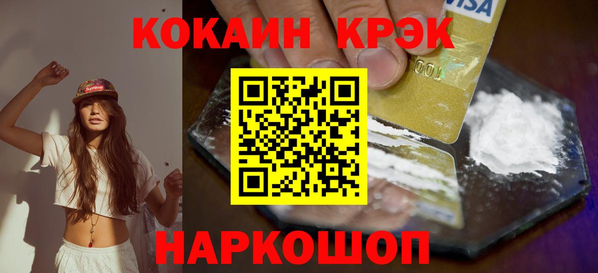 COCAIN 99% Волжск