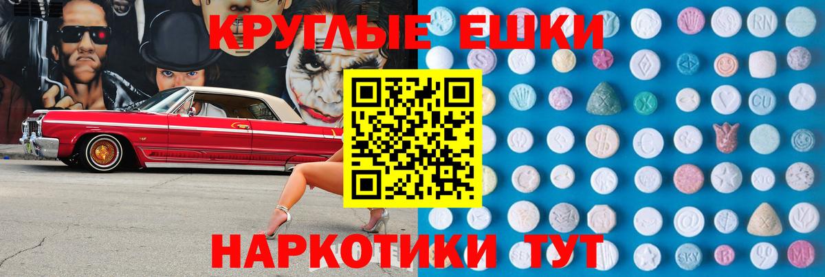 Волжск  Экстази MDMA  Вход с VPN 