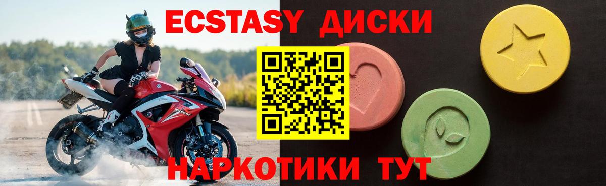 Ecstasy ешки Волжск