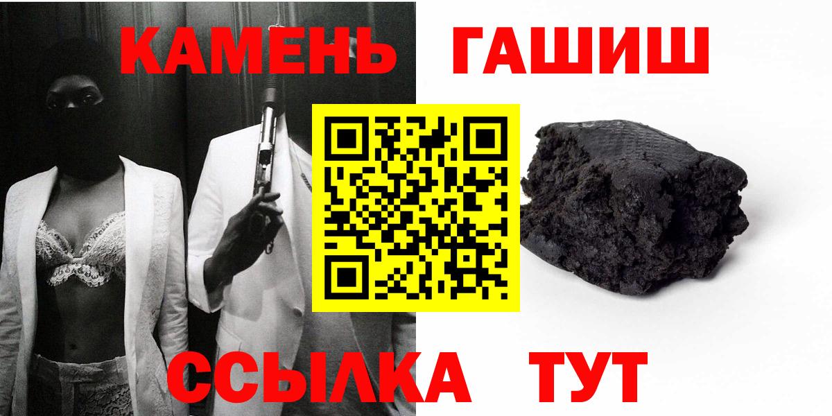Гашиш Premium  ГАШ гарик  ГАШ  Волжск  Вход с VPN 