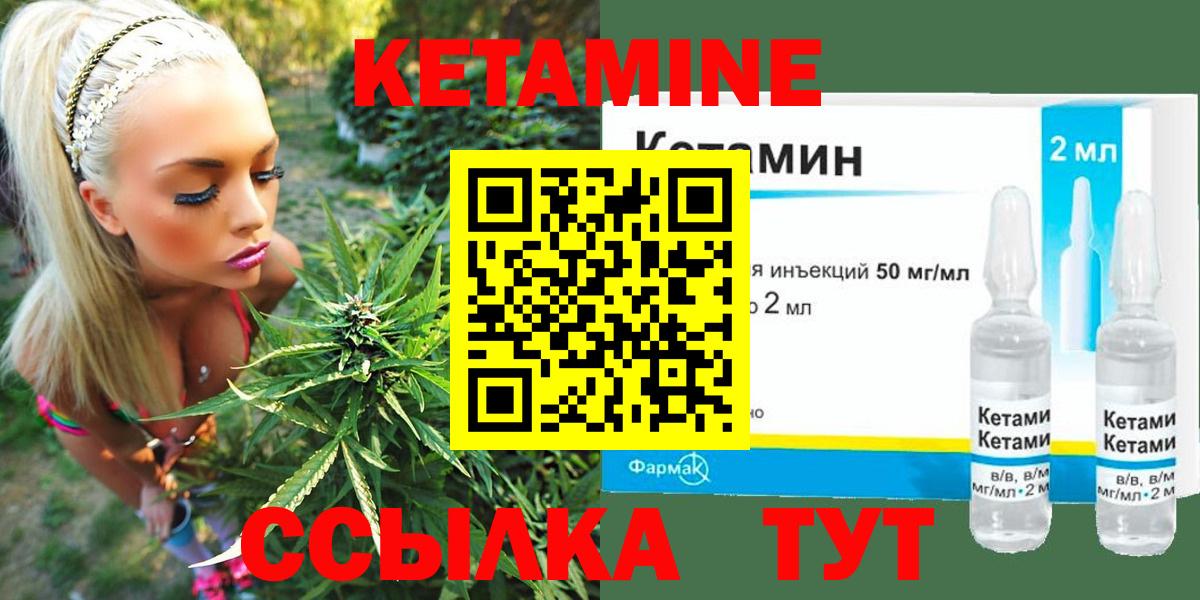 ОМГ ОМГ маркетплейс  Вход с VPN  Волжск  КЕТАМИН ketamine 