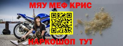 прущие крисы Апрелевка