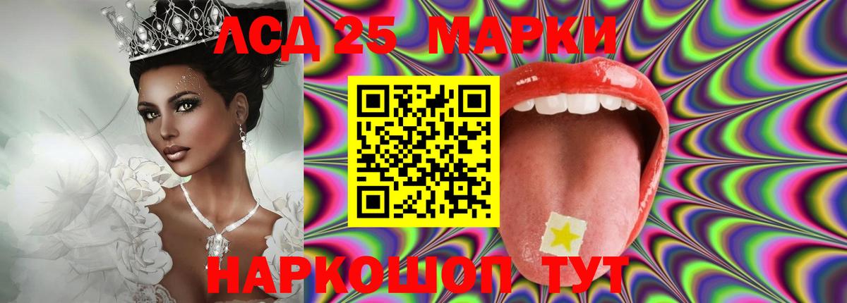 LSD-25 экстази ecstasy Волжск