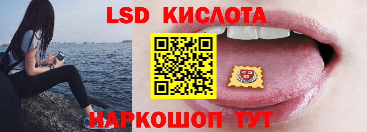 Волжск  ЛСД экстази  Вход с VPN  Лсд 25 экстази кислота  ЛСД экстази кислота 