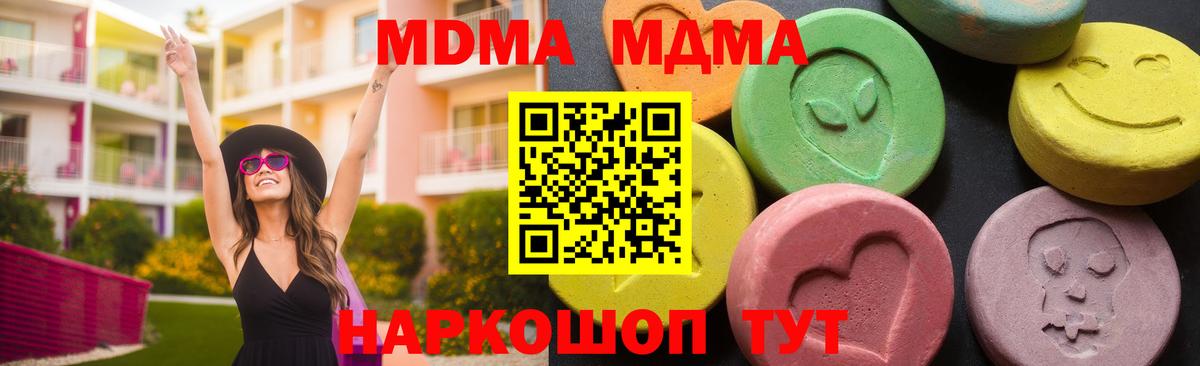 Волжск  МДМА VHQ  MDMA молли  MDMA  Вход с VPN 