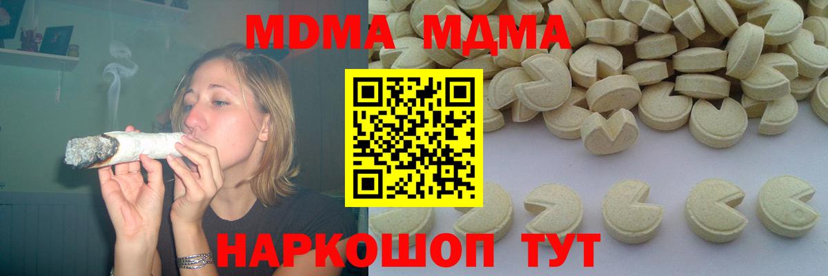 А ПВП СОЛЬ кристаллы  Гашиш  ЭКСТАЗИ  МЕФ кристаллы  Канабис  Волжск  Вход с VPN 