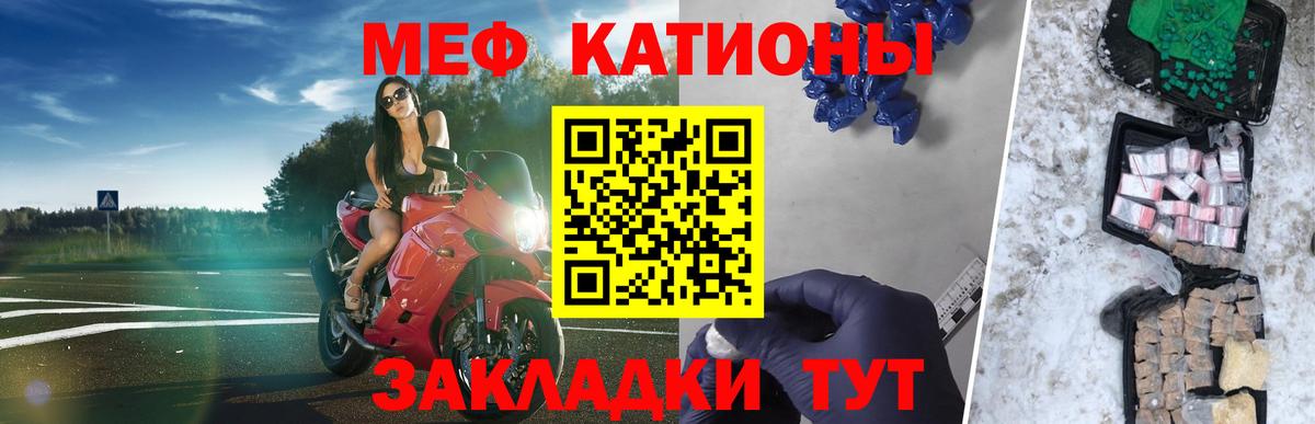 Мефедрон мука Волжск