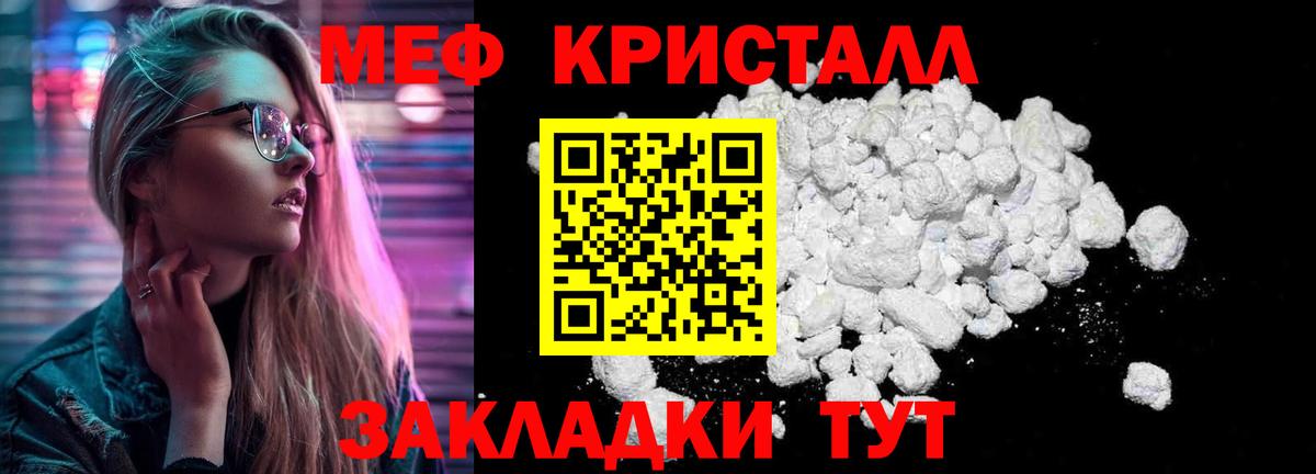 Волжск  МЯУ-МЯУ VHQ  Мефедрон  Вход с VPN  МЯУ-МЯУ мука 