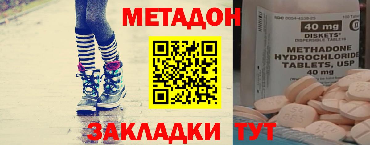блэк спрут зеркало  МЕТАДОН VHQ  Волжск  Вход с VPN  МЕТАДОН белоснежный 
