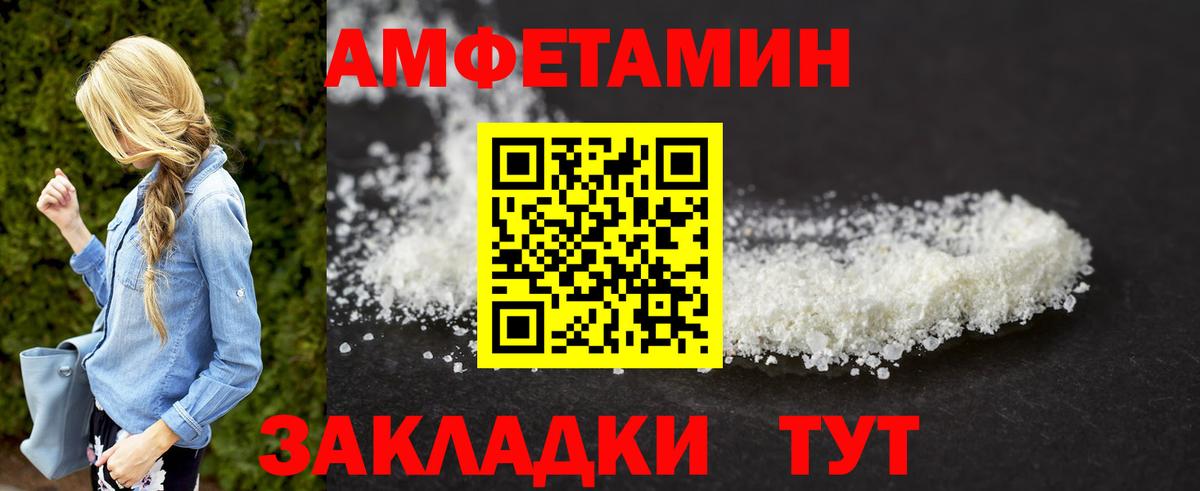 Первитин мет  Вход с VPN  Волжск 