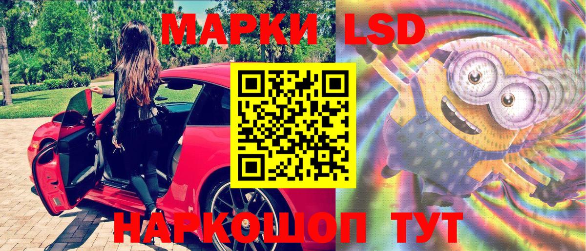 Марки 25I-NBOMe  Вход с VPN  Волжск  Марки 25I-NBOMe 1,5мг 